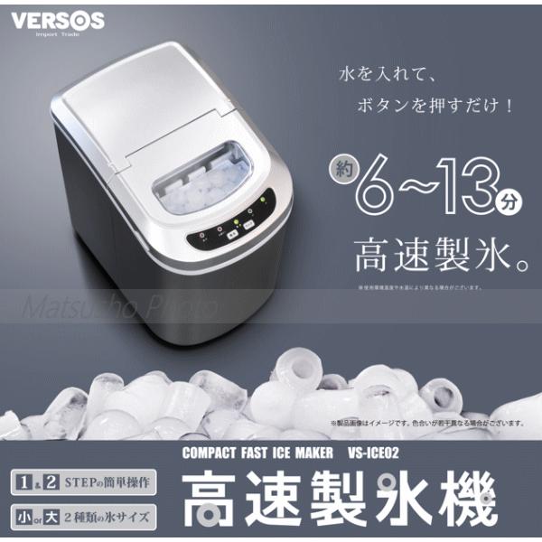 2982-F VERSOS ベルソス 高速製氷機 VS-ICE02 ホワイト Amazon.co.jp: 高速製氷機 VS-ICE02 ［ホワイト］ : 産業・研究