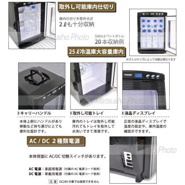 冷温庫 25L ポータブル 小型 車載  2電源 保冷庫 1ドア温冷庫 保温 ベルソス VS-470BK ブラック｜veryfast｜03