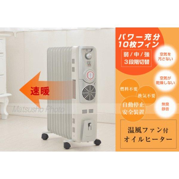 VERSOS（ベルソス） オイルヒーター 10枚ストレートフィンオイル