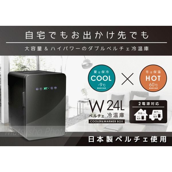 ベルソス ポータブル 冷温庫 温冷庫 保冷庫 ダブルペルチェ冷温庫 保冷保温ボックス 2電源 ペルチェ方式 車載対応 24L ダブルペルチェ冷温庫 VS-440BK ブラックの画像