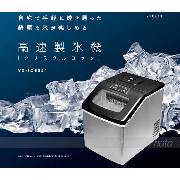 VERSOS 自動製氷機 高速製氷器 氷 製氷器 製氷機 高速製氷マシン VERSOS 自動製氷機 高速製氷器 氷 製氷器 製氷機 高速製氷マシン