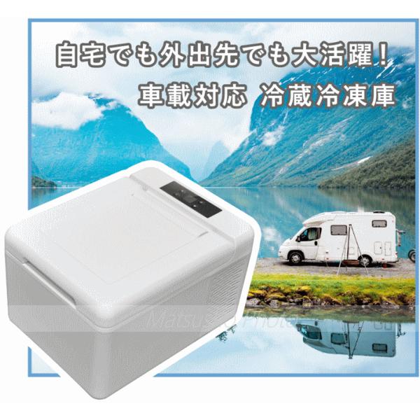 車載用 冷蔵冷凍庫 コンプレッサー式 電源 冷蔵庫 冷凍庫 9L VERSOS 