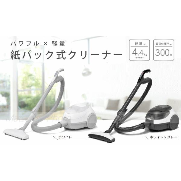 VERSOS 紙パック式 クリーナー 掃除機 キャニスター型 ベルソス VERSOS 紙パック式 クリーナー 掃除機 キャニスター型 ベルソス
