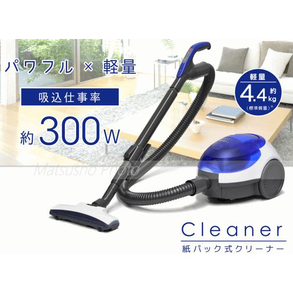 VERSOS（ベルソス） 掃除機 紙パック式 キャニスター コード式 各社