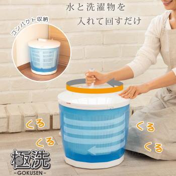 VERSOS（ベルソス） 洗濯機 手動 電気不要 省エネ 手回し式 洗濯 脱水