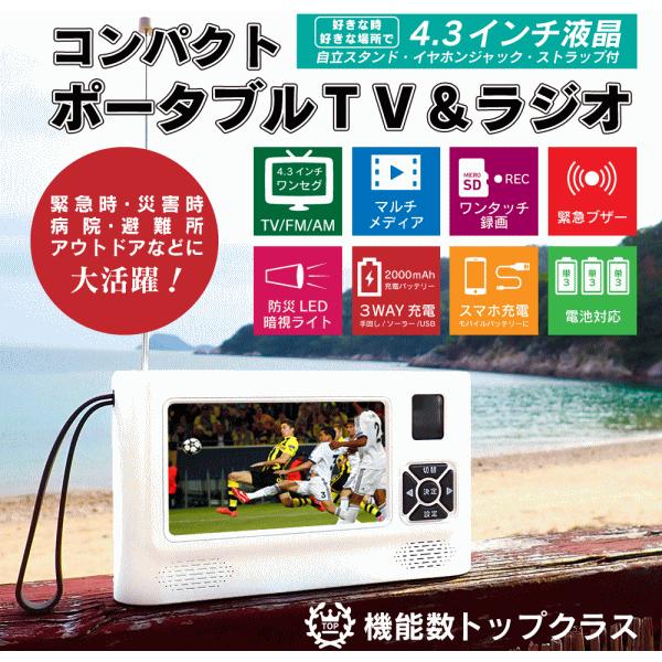 VERSOS（ベルソス） ポータブルテレビラジオ 手回し充電 ソーラー充電