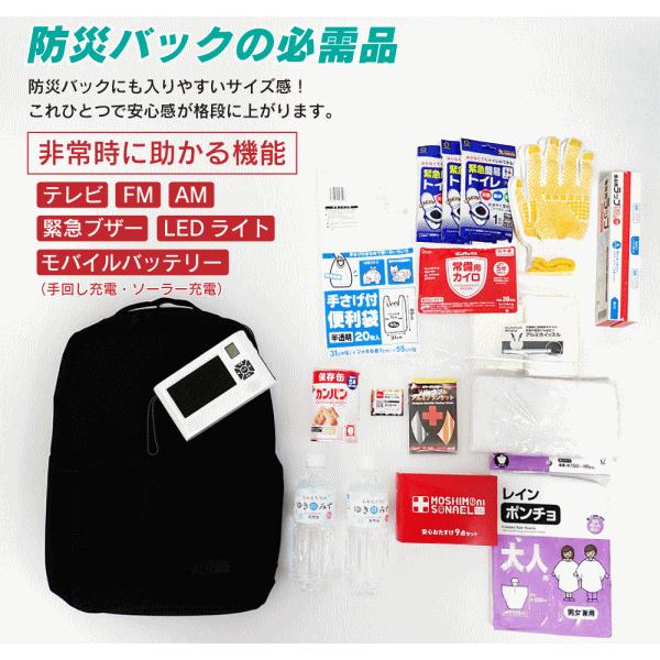 VERSOS（ベルソス） ポータブルテレビラジオ 手回し充電 ソーラー充電