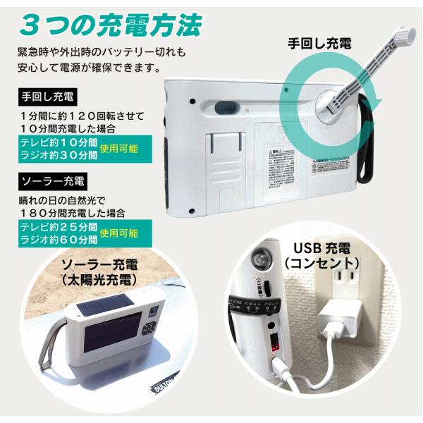 VERSOS（ベルソス） ポータブルテレビラジオ 手回し充電 ソーラー充電