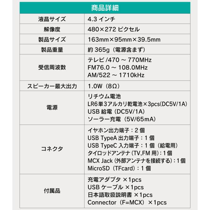 VERSOS（ベルソス） ポータブルテレビラジオ 手回し充電 ソーラー充電