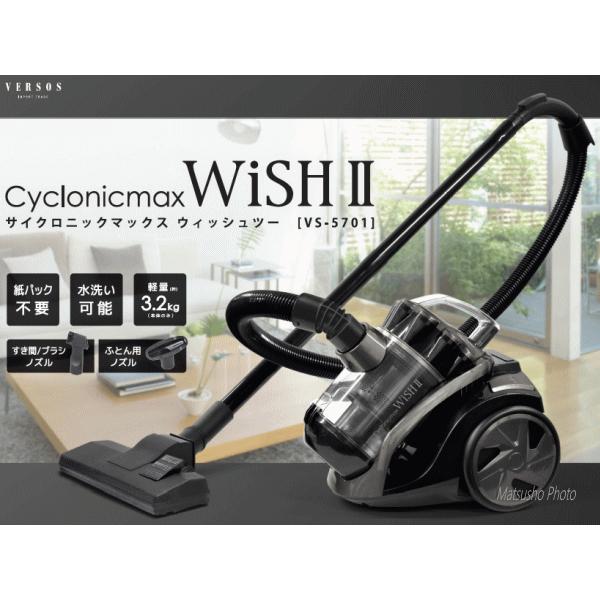 VERSOS（ベルソス） 掃除機 サイクロン掃除機 ダストカップ式