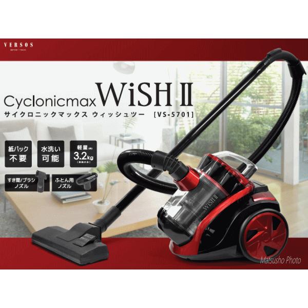 VERSOS（ベルソス） 掃除機 サイクロン掃除機 ダストカップ式