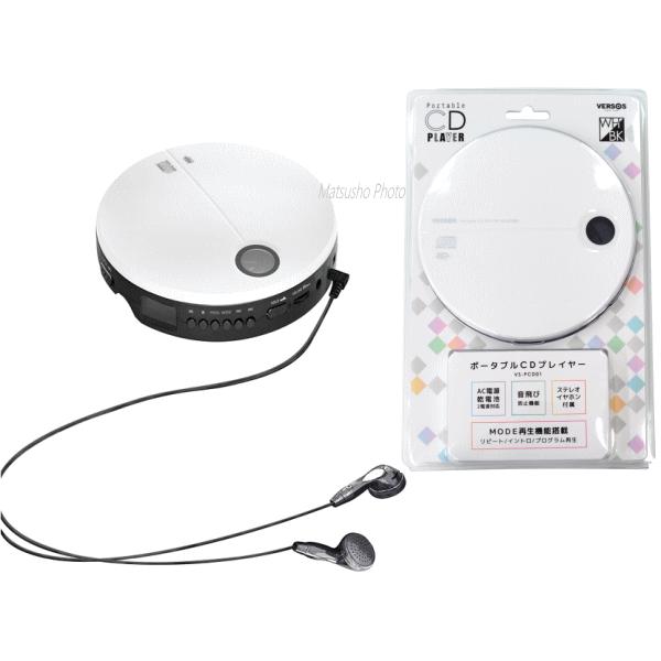 VERSOS ポータブルCDプレーヤー VJ-M8115 VERSOS ポータブルCDプレーヤー VJ-M8115 VERSOS ポータブルCD