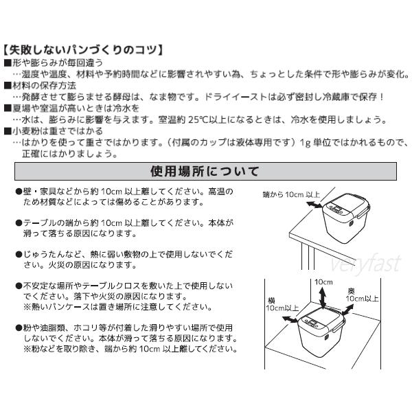 ホームベーカリー 27種メニュー 1斤サイズ ホームベーカリー 27種メニュー 1斤サイズ