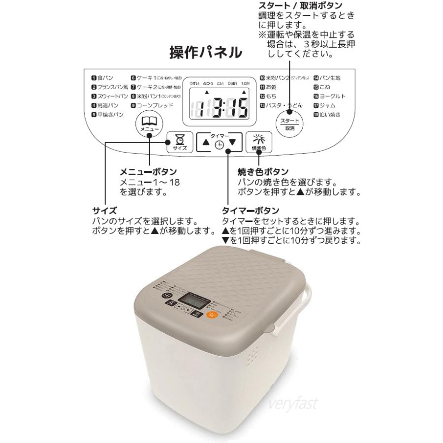 VERSOS（ベルソス） ホームベーカリー 1斤 焼き立て パン 食パン 米粉