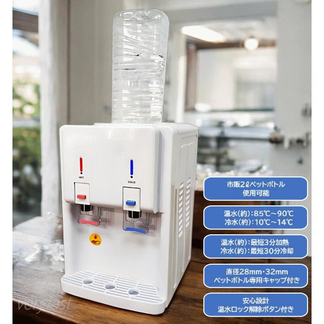 VERSOS（ベルソス） サーバー ウォーターサーバー 卓上 ペットボトル