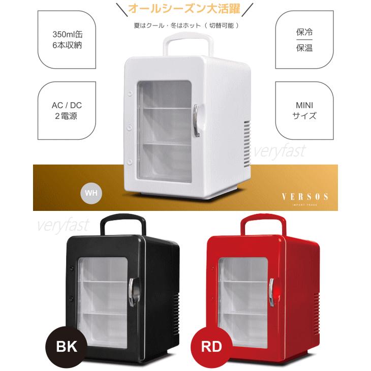 ベルソス 冷温庫 温冷庫 保冷庫 冷温庫 小型冷蔵庫 18リットル VERSOS（ベルソス） 冷温庫 温冷庫 冷蔵庫 4L ペルチェ方式 1ドア 車載