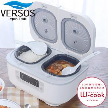VERSOS 炊飯器 多機能炊飯器 ダブルクック マルチ調理器 マルチ VERSOS 炊飯器 多機能炊飯器 ダブルクック マルチ調理器 マルチ