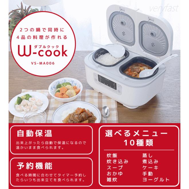 VERSOS（ベルソス） 炊飯器 多機能炊飯器 ダブルクック マルチ調理器