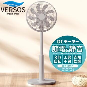 未使用品　羽根なし サーキュレーター VS-S90 VERSOS（ベルソス） DC扇風機 サーキュレーター 9枚羽根 節電 静音