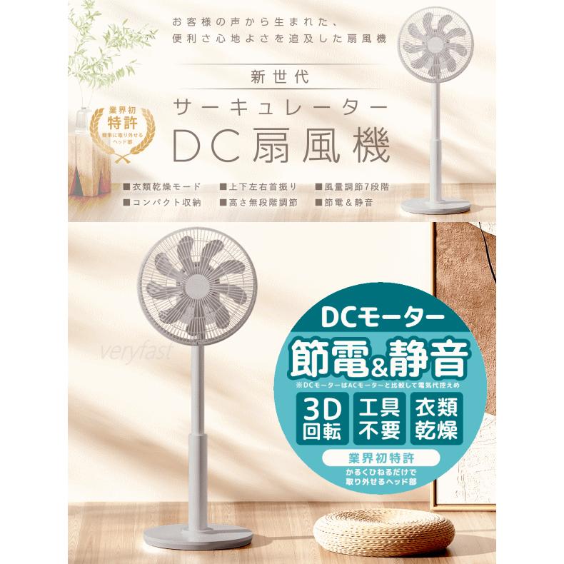 VERSOS（ベルソス） DC扇風機 サーキュレーター 9枚羽根 節電 静音