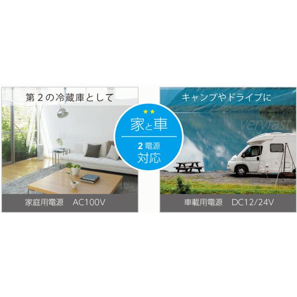 VERSOS（ベルソス） 冷蔵冷凍庫 10L 車載対応 2電源 冷蔵庫 冷凍庫