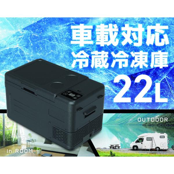 VERSOS（ベルソス） 車載対応冷蔵冷凍庫 22L -20℃〜20℃調節可能 AC/DC