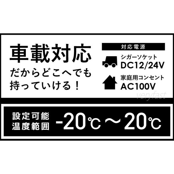 VERSOS（ベルソス） 車載対応冷蔵冷凍庫 22L -20℃〜20℃調節可能 AC/DC