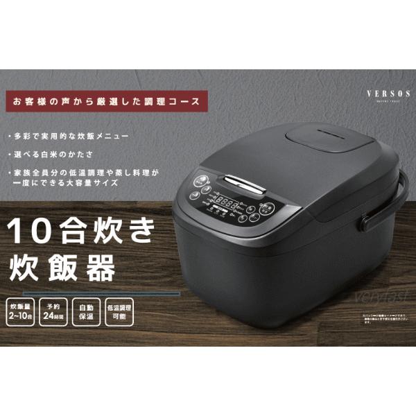 VERSOS（ベルソス） 炊飯器 一升炊き 10合 電気炊飯器 簡単操作 炊飯
