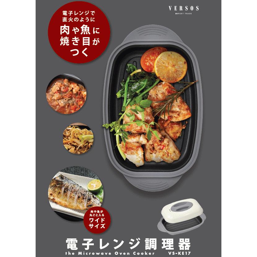 ベルソス 電子レンジ調理器 丸型 専用レシピブック付 グリルパン