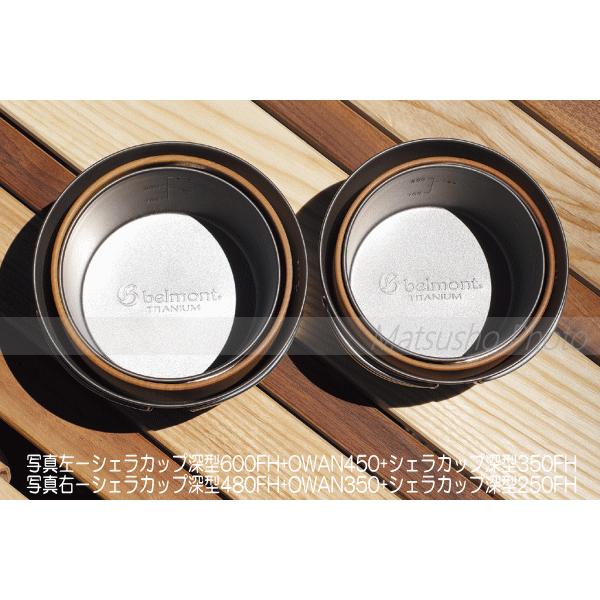 belmont 木の器 OWAN450/350セット belmont 木の器 OWAN450/350セット OWAN350／450 | 株式会社