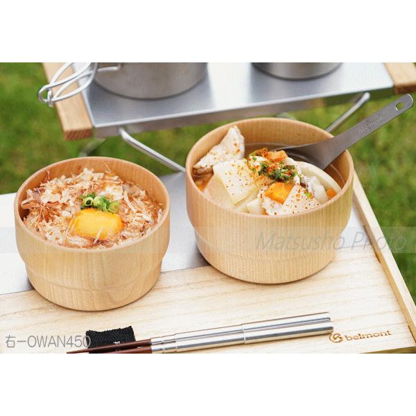 belmont 木の器 OWAN450/350セット OWAN350／450 | 株式会社