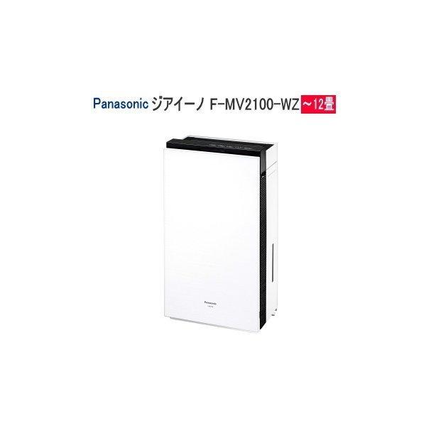 ジアイーノ Panasonic パナソニック 次亜塩素酸 空間除菌脱臭機 F