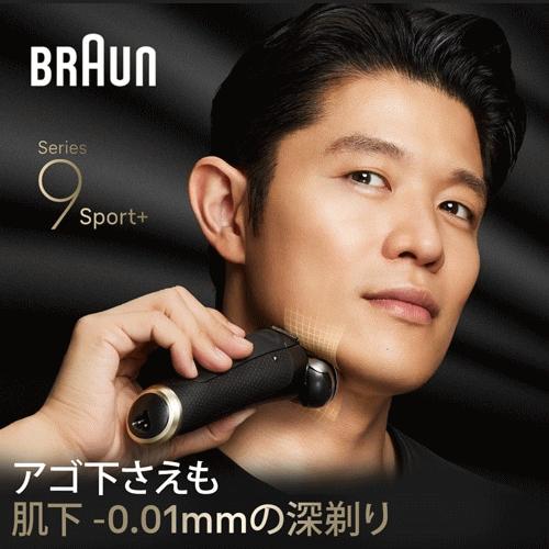 Braun Series 9 Sport+ メンズシェーバー ブラウン電気シェーバーシリーズ9 Sport+ スポーツシリーズ
