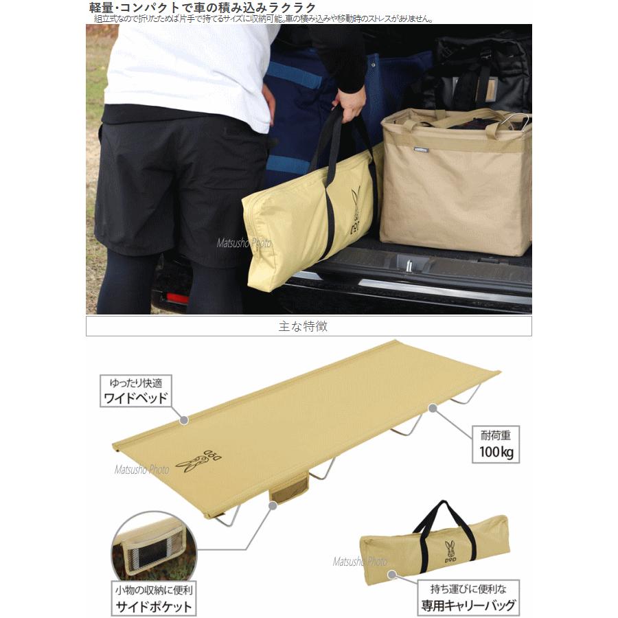 DOD コット ベージュ ワイドキャンピングベッド　3点セット ワイドキャンピングベッド（ベージュ） CB1-100T - DOD