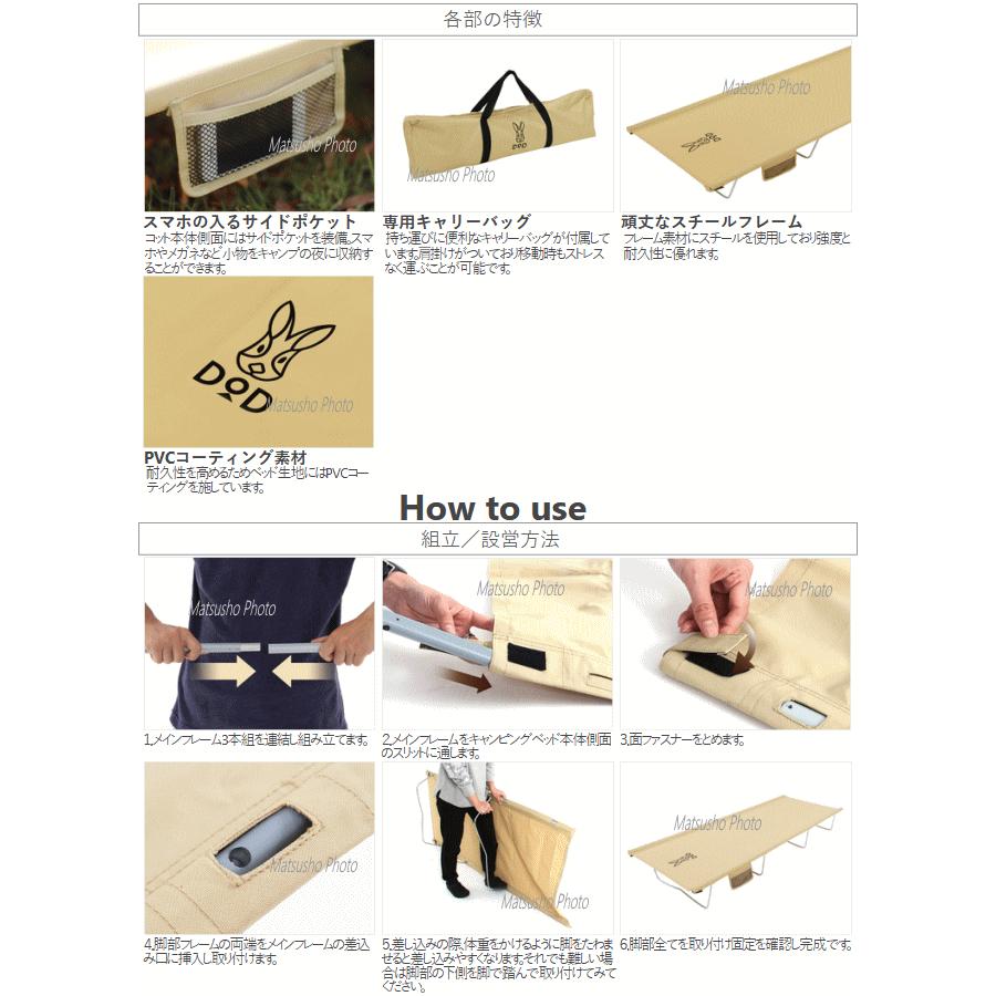 DOD（ディオーオーディー） ベッド コット キャンプベッド ワイド