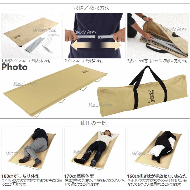DOD（ディオーオーディー） ベッド コット キャンプベッド ワイド