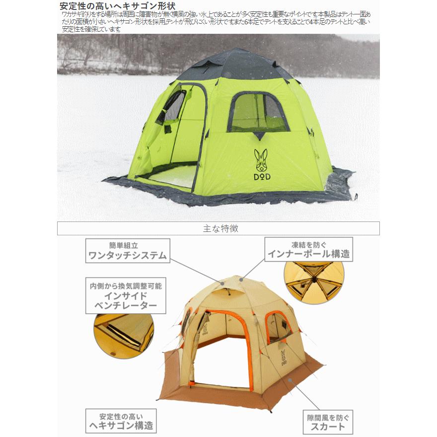 DOD（ディオーオーディー） テント ワンタッチテント 5人用 ワカサギ