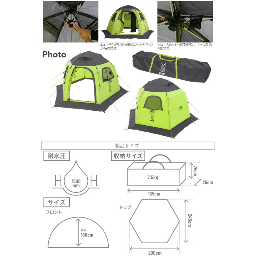 DOD（ディオーオーディー） テント ワンタッチテント 5人用 ワカサギ