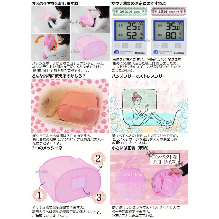 Bibi Lab ぼっちてんとサウナ Bt1 13グリーン Bt1 14ピンク ビビラボ Bs 0463 べりはやっヤフー店 通販 Yahoo ショッピング