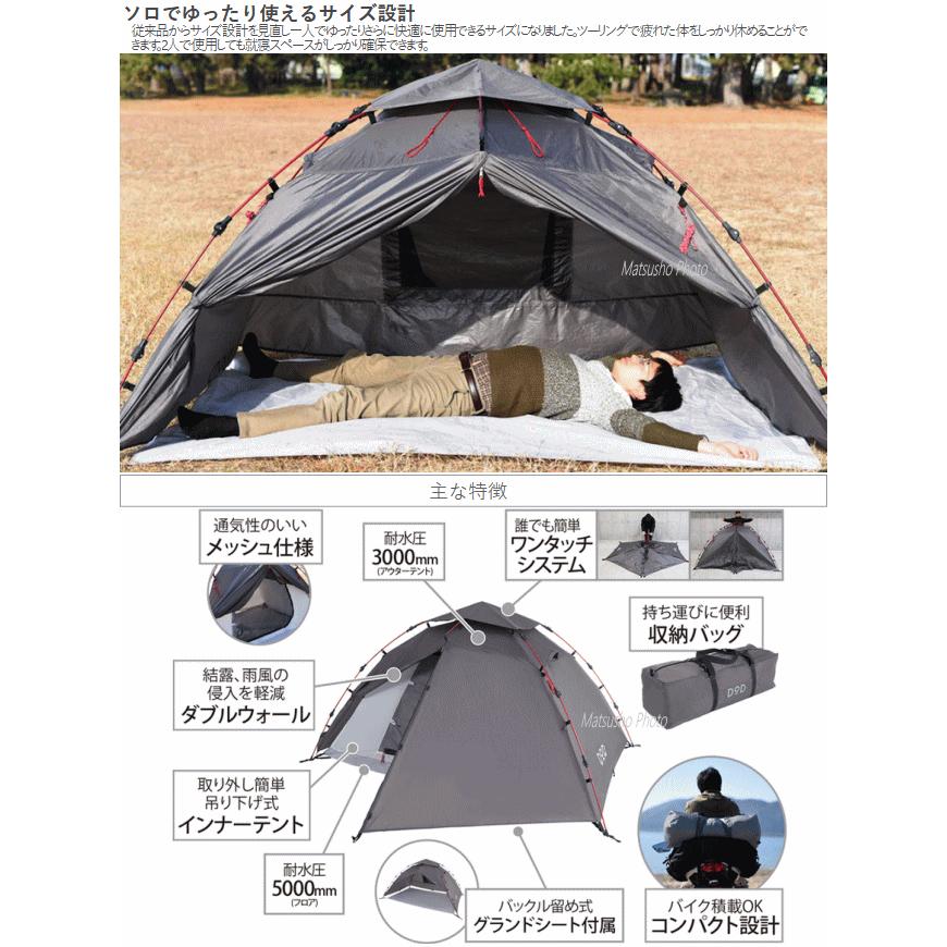 DOD ワンタッチテント ツーリングテント バイクツーリングキャンプ ソロキャンプ ワンタッチ ポリエステル ライダーズワンタッチテント T2-275 メーカー直送_5