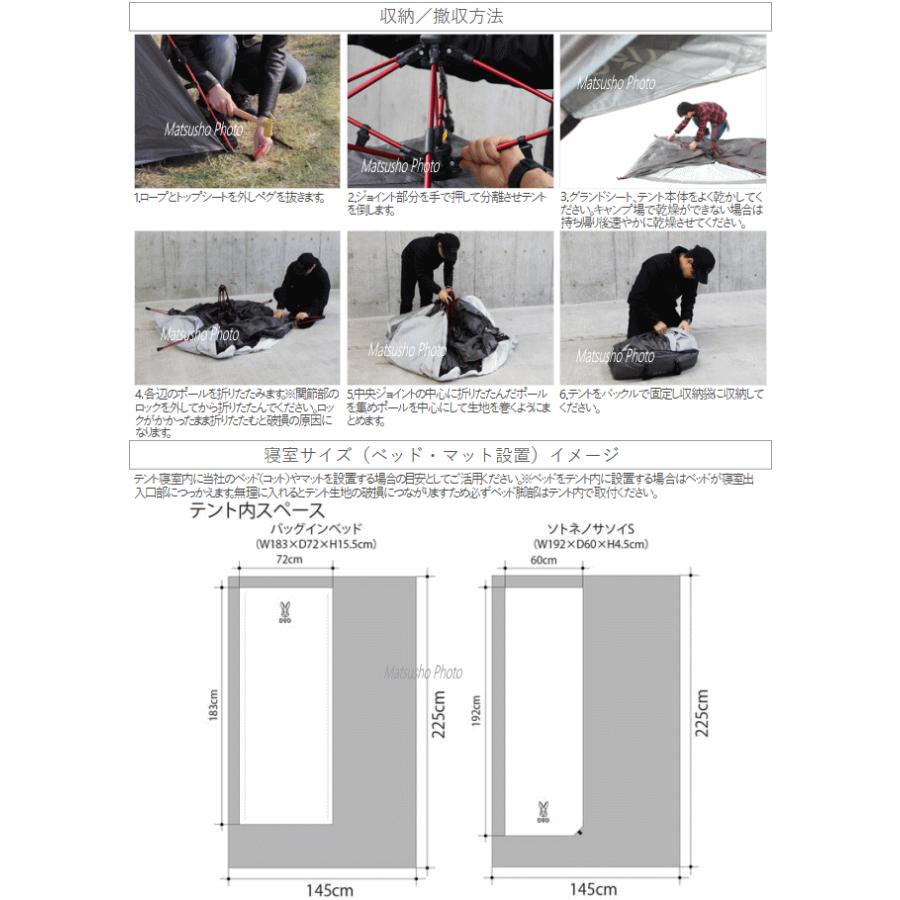 DOD ワンタッチテント ツーリングテント バイクツーリングキャンプ ソロキャンプ ワンタッチ ポリエステル ライダーズワンタッチテント T2-275 メーカー直送_8