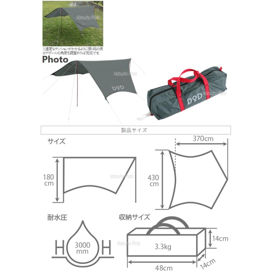 ディーオーディー DOD ライダーズコンフォートタープ TT5-282 グレー タープ テント 送料無料｜veryfast｜06