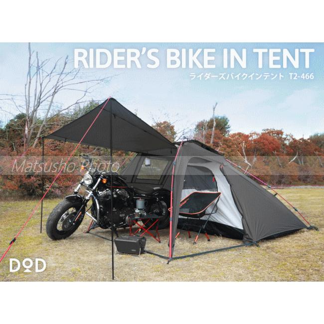 DOD ワンタッチテント ライダーズバイクテント DOD（ディオーオーディー） テント ライダーズ バイク ワンタッチ