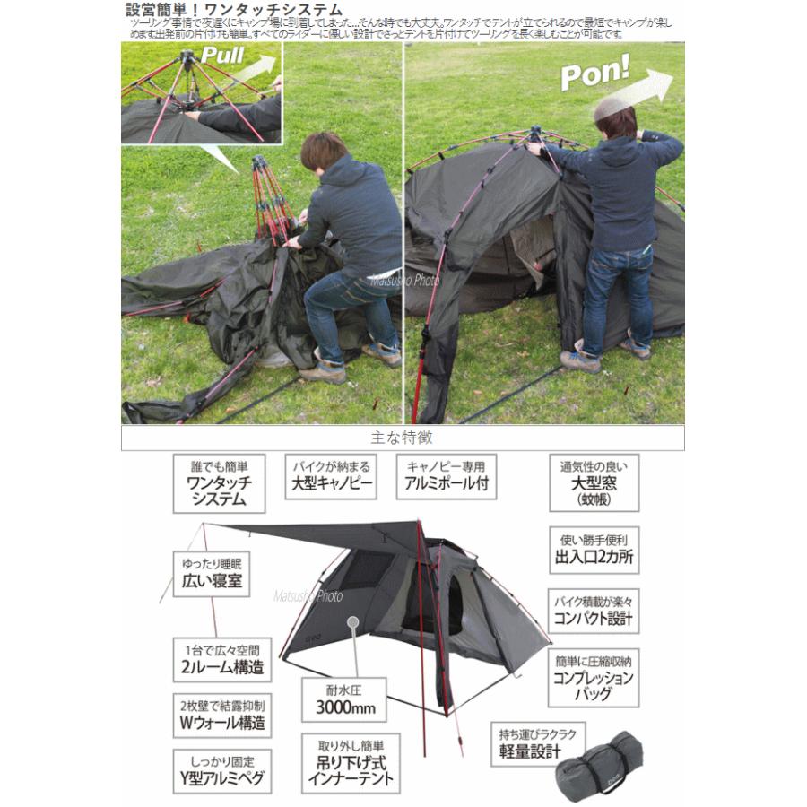 DOD テント ライダーズ バイク ワンタッチ テント 2人用 ツーリング 2ルームテント ポリエステル コンパクト 耐水圧3000mm ライダーズバイクインテント T2-466 | DOD | 03