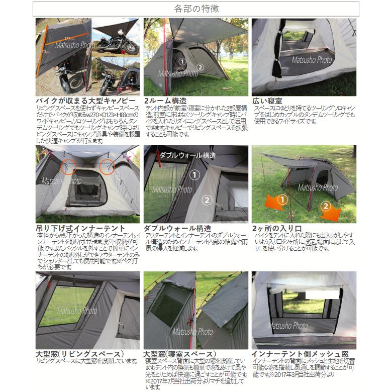 DOD テント ライダーズ バイク ワンタッチ テント 2人用 ツーリング 2ルームテント ポリエステル コンパクト 耐水圧3000mm ライダーズバイクインテント T2-466 | DOD | 04