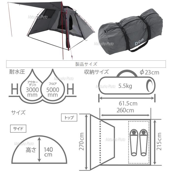DOD テント ライダーズ バイク ワンタッチ テント 2人用 ツーリング 2ルームテント ポリエステル コンパクト 耐水圧3000mm ライダーズバイクインテント T2-466 | DOD | 07