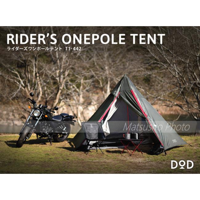 DOD テント ワンポールテント 2ルーム 1人用 ライダーズテント ツーリングテント 簡単設営 バイク ツーリング ソロキャンプ ライダーズワンポールテント T1-442 | DOD | 01
