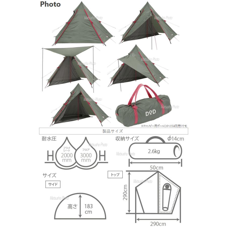 DOD（ディオーオーディー） テント ワンポールテント 2ルーム 1人用