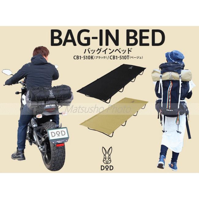 DOD ベッド キャンプベッド 折りたたみ コンパクト 収納