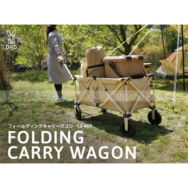 フォールディングキャリーワゴン DOD C2-46T DOD フォールディングキャリーワゴン ベージュ C2-46T キャリー